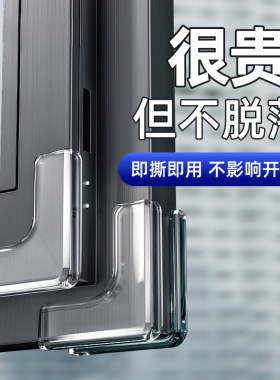 窗户防撞角柔软高弹不影响开关窗