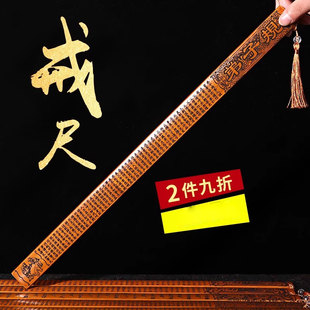 戒尺竹质家用教师专用教鞭学生小孩子老师上课竹制弟子规勤学劝学莫生气戒条藤条教棒教棍竹条