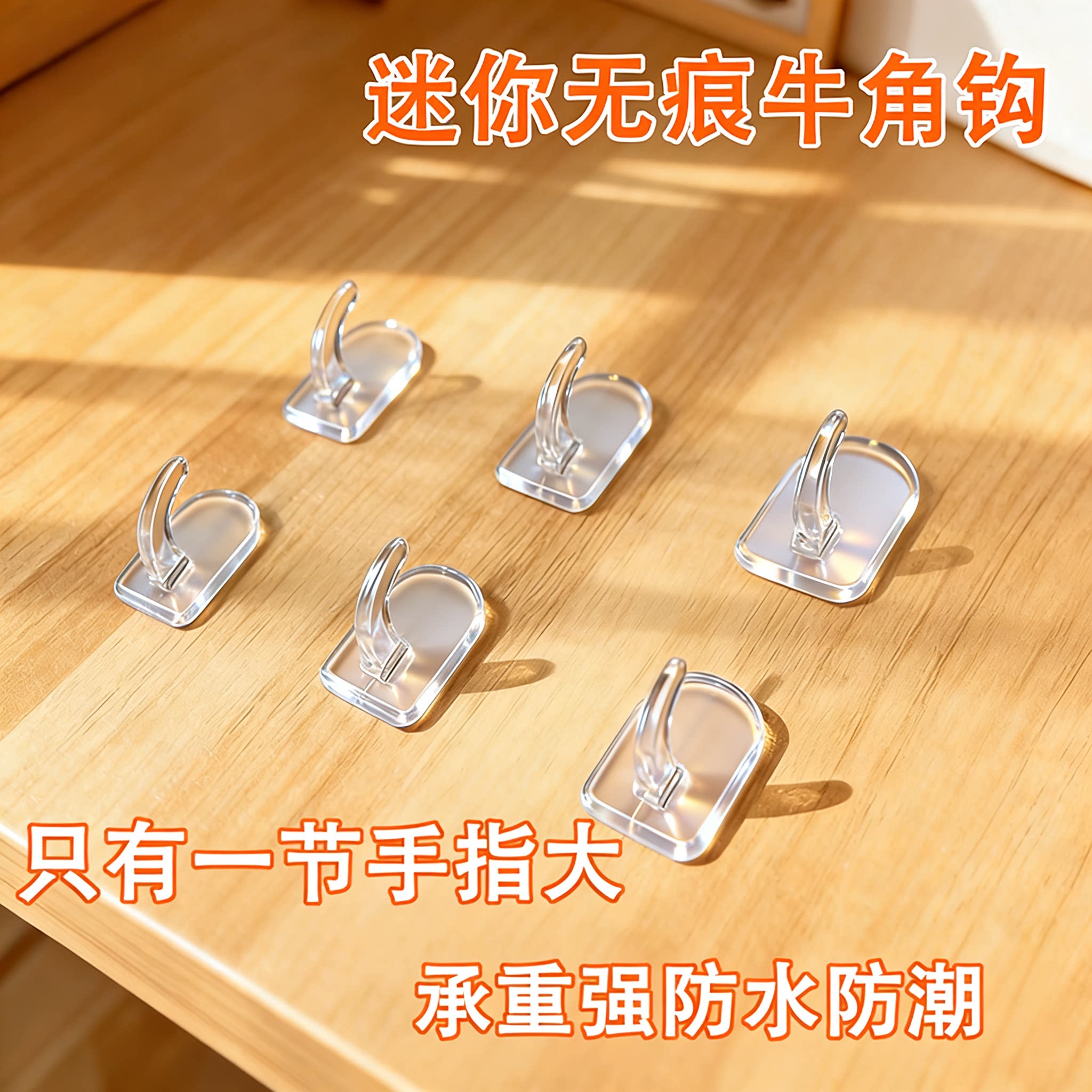无痕迷你小牛角钩家用无痕免打孔图片