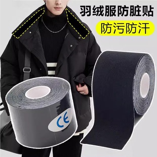 羽绒服领口防脏贴衣领防脏内贴羽放脏神器领子防脏贴一次性护领贴