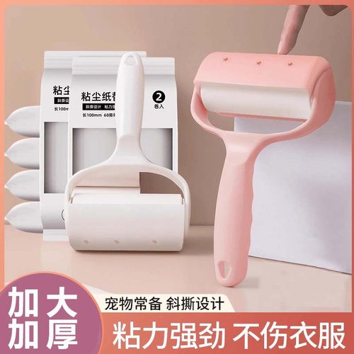 粘毛器滚筒滚刷可撕卷纸卷毛
