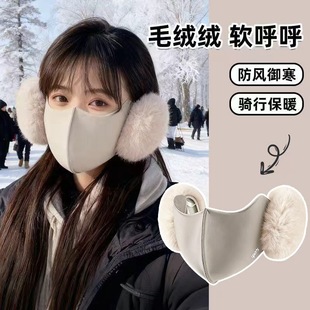 保暖口罩2025新款 骑行防风耳罩加绒防寒护耳二合一面罩耳套 女冬季