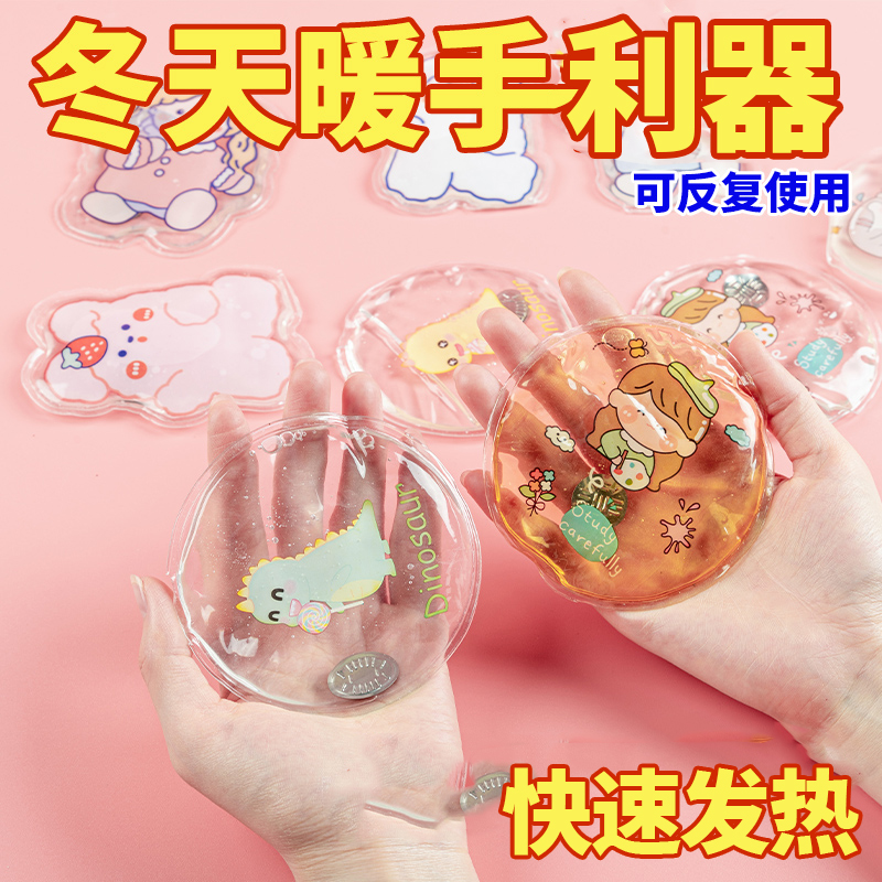 暖手宝可重复使用便携式自发热
