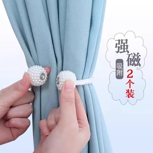 绑绳窗帘扣环扣绑饰床帘收纳绳磁吸珍珠扎束固定 窗帘绑带一对装