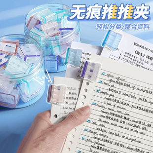 透明推推夹防卷固定器推拉夹a4纸推夹器滑滑夹收纳分类文件装订夹