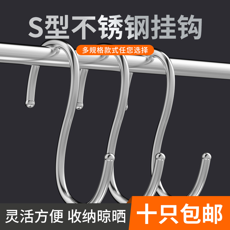 挂钩【耐用结实加粗】