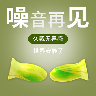 耳塞睡眠专用耳朵超级隔音学习晚上睡觉神器降噪声静音打呼噜防吵