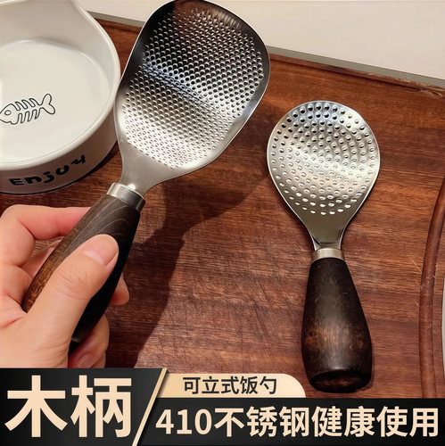 可立式胡桃木手柄饭勺410不锈钢饭铲家用铲饭勺子不粘米饭木饭勺
