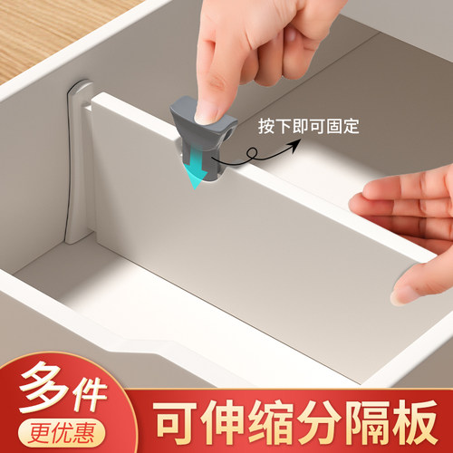 抽屉分割板自由组合收纳整理