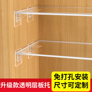 免打孔隔板托固定器层板托衣柜橱柜免钉粘贴承重支撑搁板三角支架