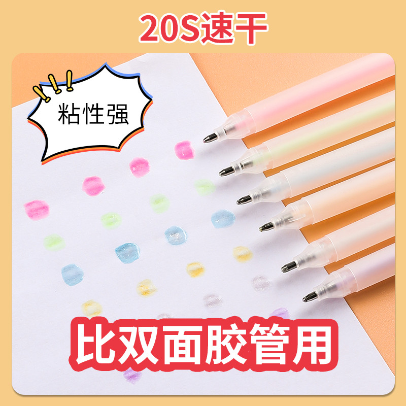 笔型点点胶少女心笔形点胶笔手帐专用胶水笔速干无痕手工用大容量儿童手工胶带速干胶水学生创意彩色点胶笔