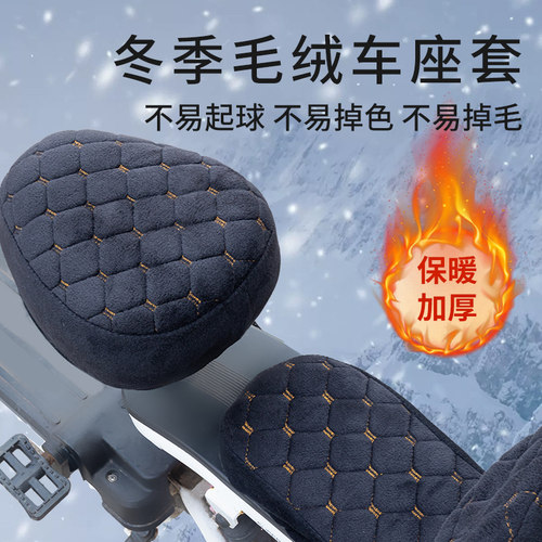 秋冬电动车座套加绒加厚通用坐垫