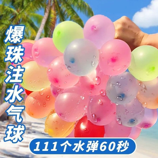 打水仗首選 注水氣球快速夏天必備注水自動(dòng)封口打水仗玩水戶外