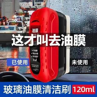 新款 汽车玻璃油膜清洁擦多功能一体清洁刷通用去除去前挡侧窗刷子