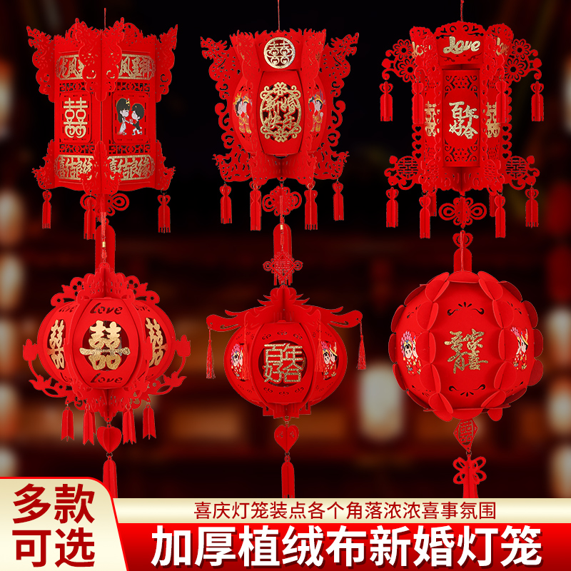 婚庆用品结婚大红灯笼植绒灯笼新款喜庆灯笼创意布置客厅中式花球