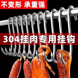 腊肉挂钩S型不锈钢晾晒猪肉钩子烤鸭香肠专用实心加粗大号尖头S勾