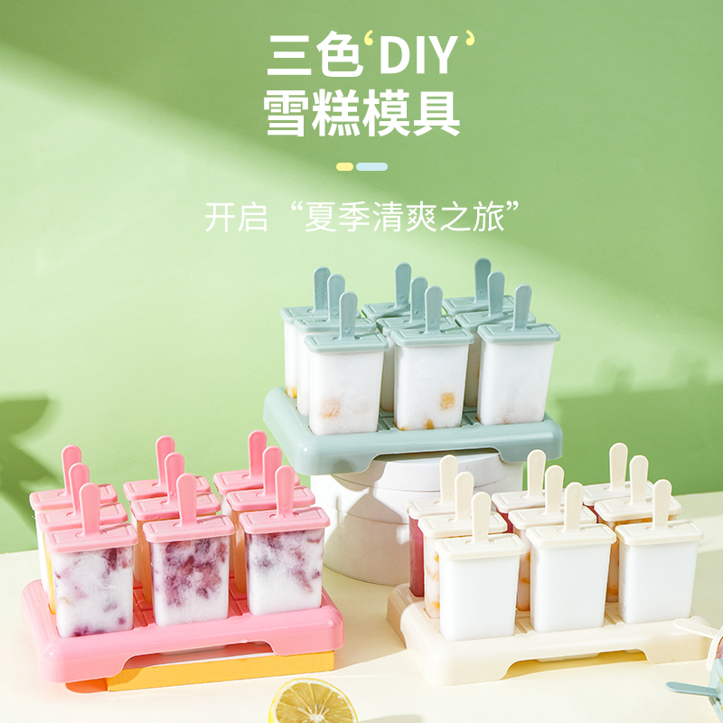 雪糕模具家用自制冰棍冰棒冰淇淋