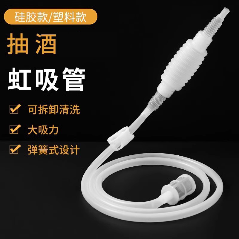 家用抽酒神器自吸虹吸取酒器