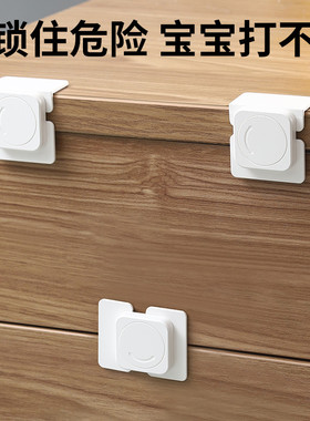 抽屉扣安全锁婴儿童抽屉锁扣柜门冰箱柜子防开童锁卡扣开门免打孔