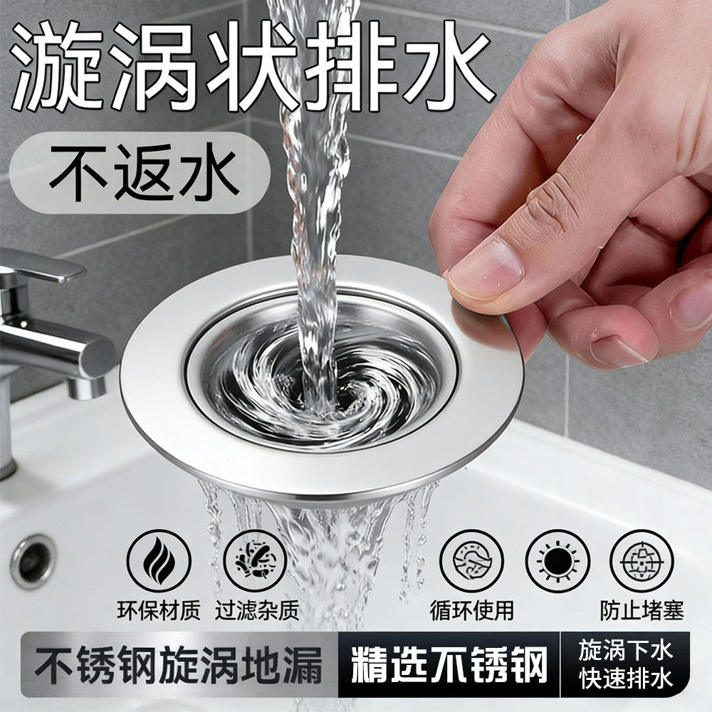 不锈钢旋涡地漏家用水槽卫生间过滤网漏防堵塞长毛发下水道地漏芯