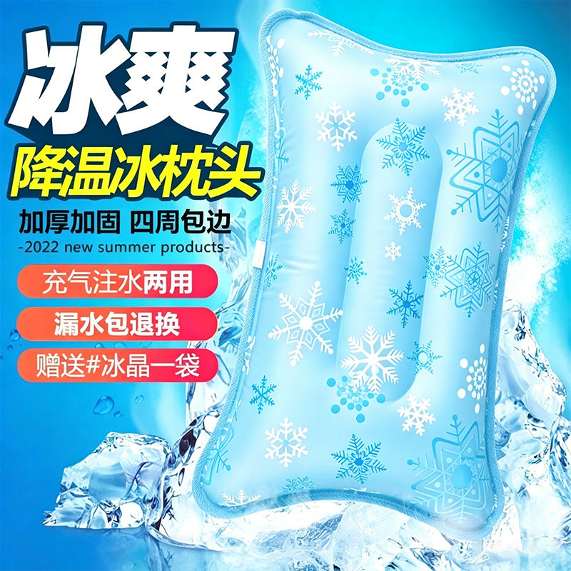夏季冰枕冰垫冰枕头成人午睡充水枕头儿童水枕降温冰凉枕冰晶水袋