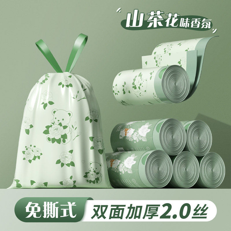 山茶花垃圾袋家用加厚手提式抽绳免撕塑料袋学生宿舍厨房大号袋子