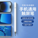 触屏电容笔手机平板通用触控笔ipad绘画手写笔点触修图高精度剪辑适用苹果华为oppo小米vivo学习机细头触摸笔