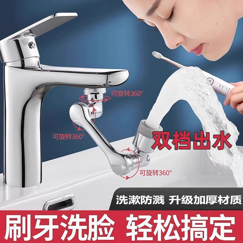 家用机械臂万向旋转水龙头延伸器