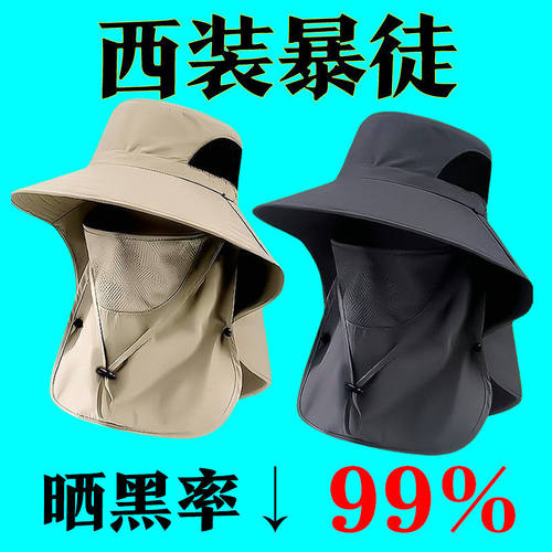 渔夫帽夏季防紫外线遮阳帽子钓鱼遮脸护颈一体男防晒帽大檐太阳帽