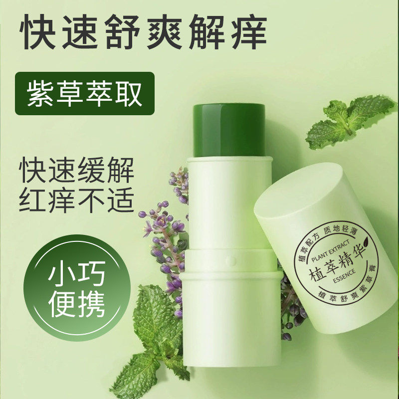 正品止痒紫草膏多效舒缓户外便携图片
