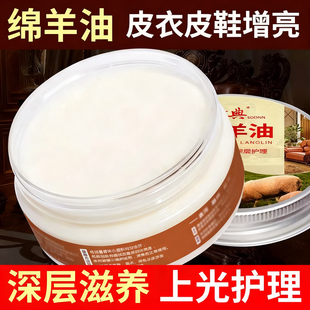 高级绵羊油鞋油高级黑色真皮衣油无色通用皮革专用上光保养护理剂