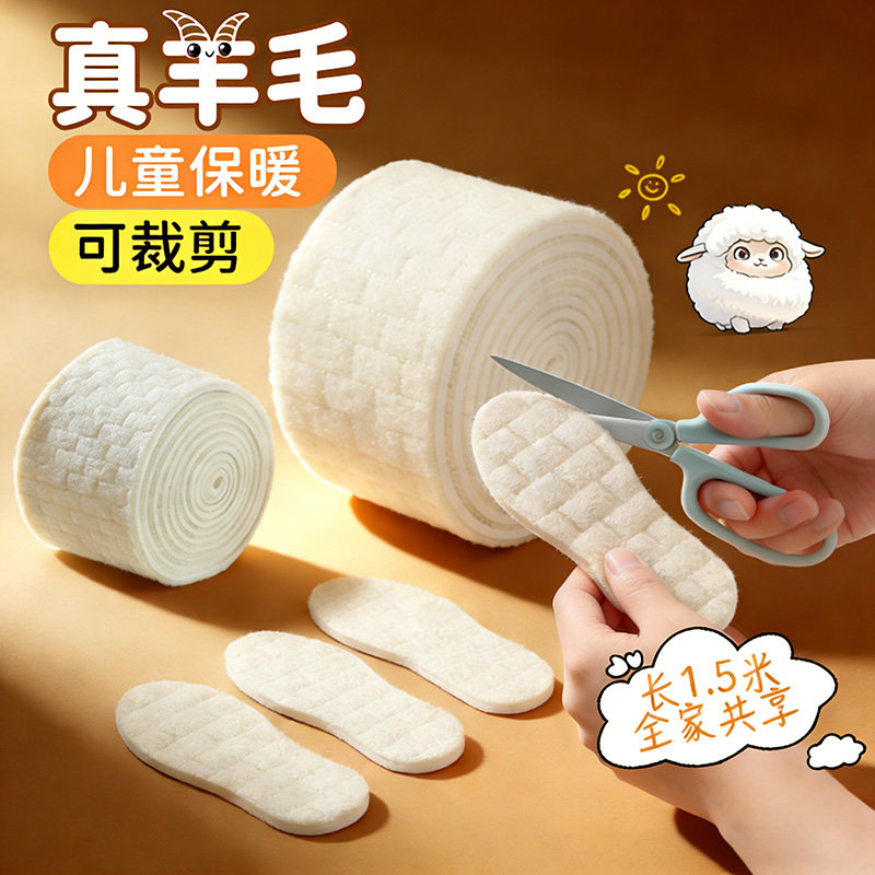 可裁剪羊毛儿童保暖棉鞋垫男女加绒厚小孩专用乳胶吸汗防臭冬,居家日用,发热鞋垫,淘宝优惠券,粉丝福利购,淘宝优惠卷