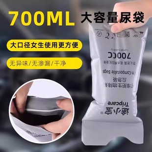 新年堵车应急神器车载一次性尿袋男女便携旅行高速必备神qi