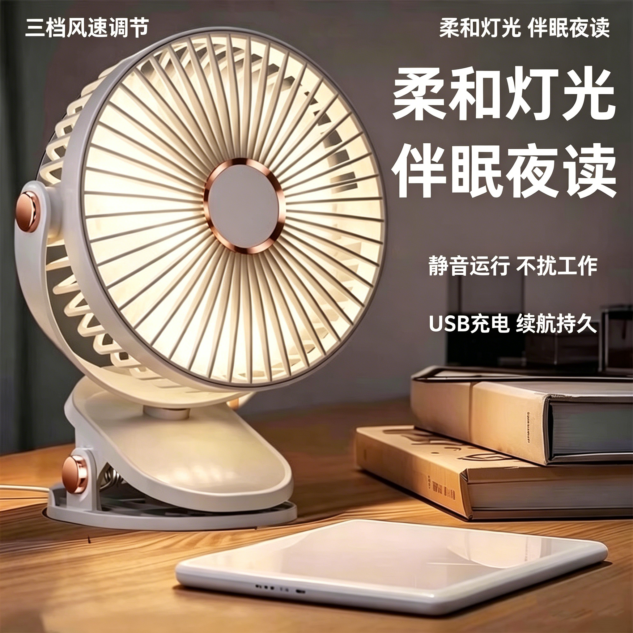 2026新款迷你夹式风扇超强力USB长续航迷你风扇可调节可立式制冷小风扇办公室学生上课宿舍寝室通用桌面风扇