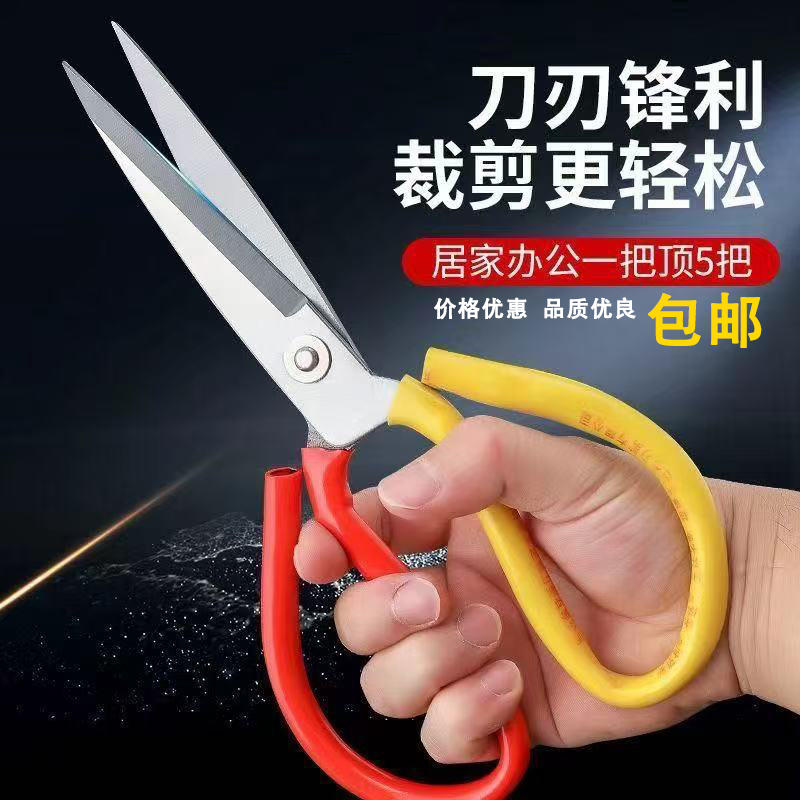 大剪刀家用厨房专用超大号剪刀剪子商用皮革布剪骨头锋利剪