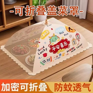 家用菜盖罩餐桌罩剩菜剩饭罩可折叠罩子食物罩饭桌盖 菜罩2025新款