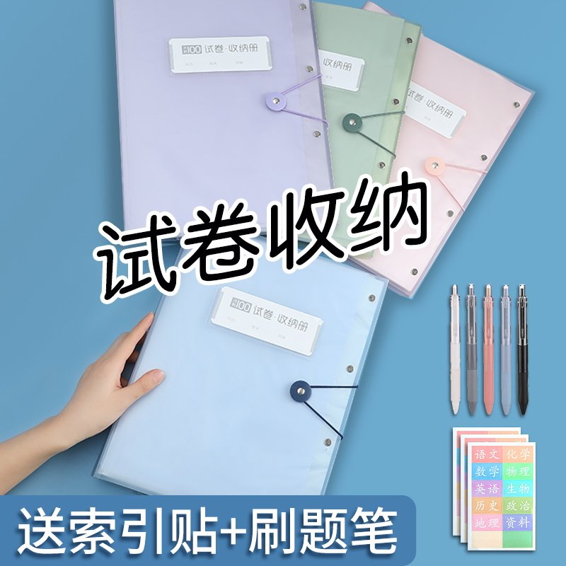 a3试卷收纳袋试卷夹文件夹试卷整理神器小学生用透明插页多层放装卷子