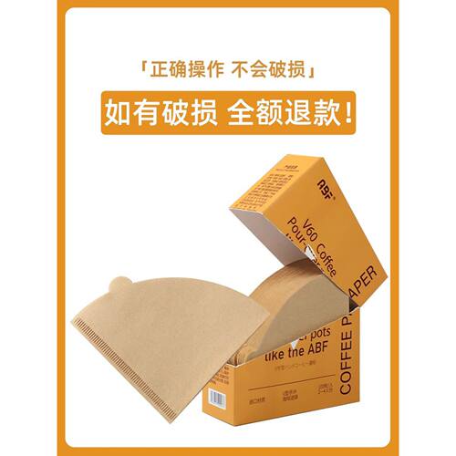 咖啡滤纸扇形咖啡过滤纸手冲v60滤纸美式咖啡机专用锥形咖啡滤纸