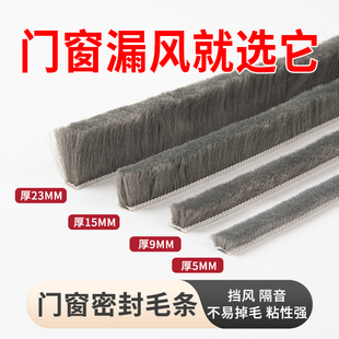 窗户密封条门缝门底冬季防漏风胶条门窗缝隙玻璃推拉挡风神器毛条