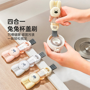 四合一杯盖刷水杯刷多功能刀片缝隙清洗专用杯口刷子清洁奶瓶神器