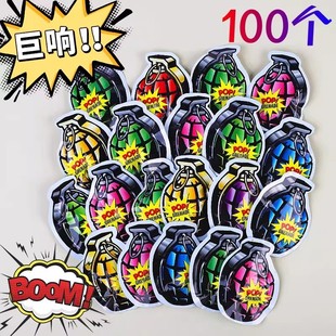 【100个装】自动充气手雷可爆炸解压玩具整蛊恶作剧惊吓包手榴弹
