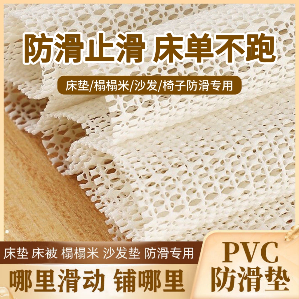 床单防滑垫固定多用途网床铺榻榻