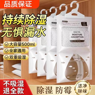 除湿袋宿舍学生吸湿可悬挂式 衣柜干燥剂防潮防霉包回南天除湿利器