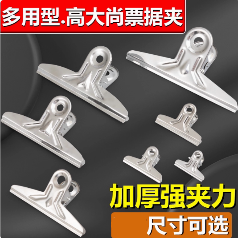 不锈钢票夹大中小号不锈钢夹子图片
