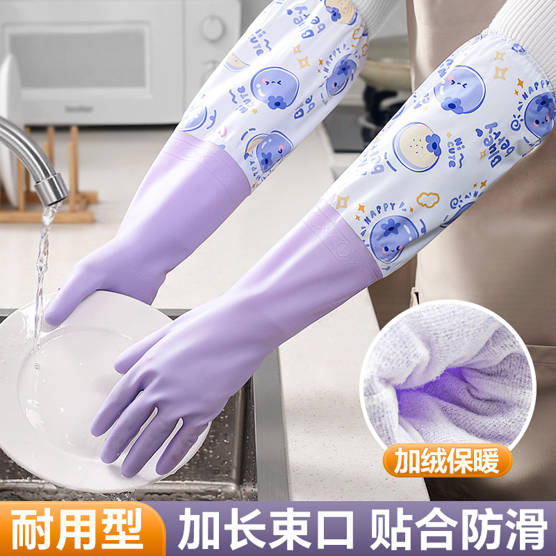 家务手套厨房洗碗耐用加厚加绒防水清洁秋冬季家用洗衣服加长手套