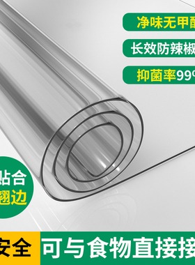 软玻璃桌面透明餐桌垫免洗防水防油烫pvc茶几桌布保护垫膜水晶板