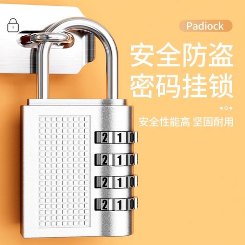 密码锁挂锁家用门锁大门户外防水小型锁收纳柜行李箱学生宿舍柜子