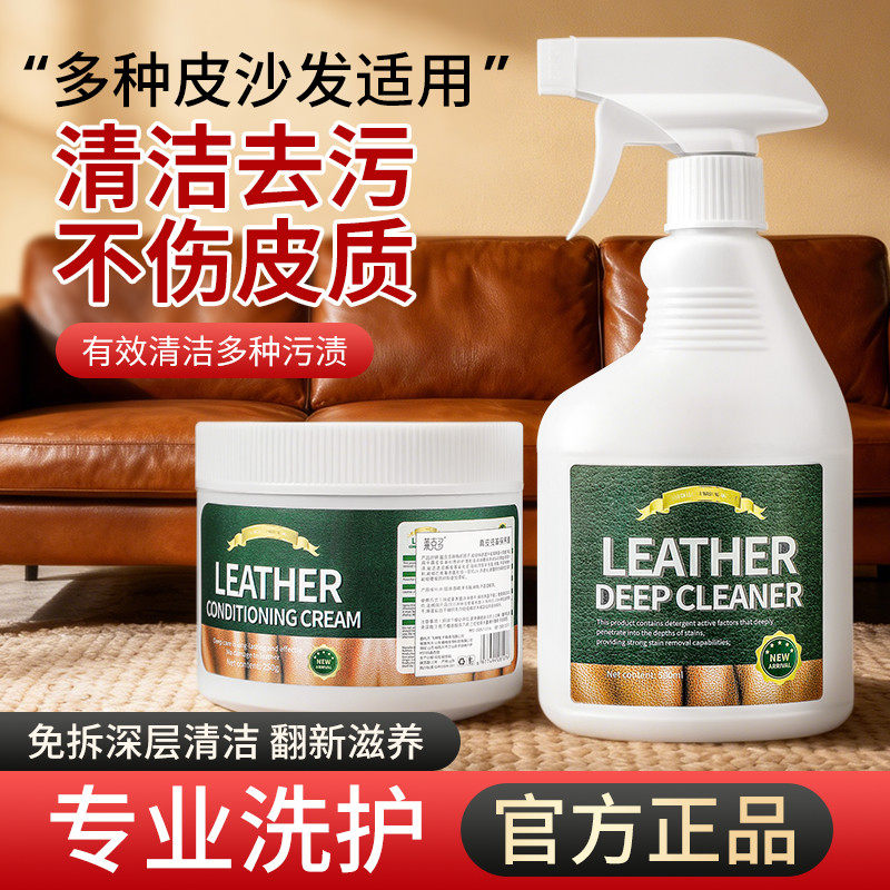 真皮沙发清洗剂去污保养皮革清洁剂护理保养油皮具皮衣包免洗神器,洗护清洁剂/卫生巾/纸/香薰,家私清洁/护理剂,淘宝优惠券,粉丝福利购,淘宝优惠卷