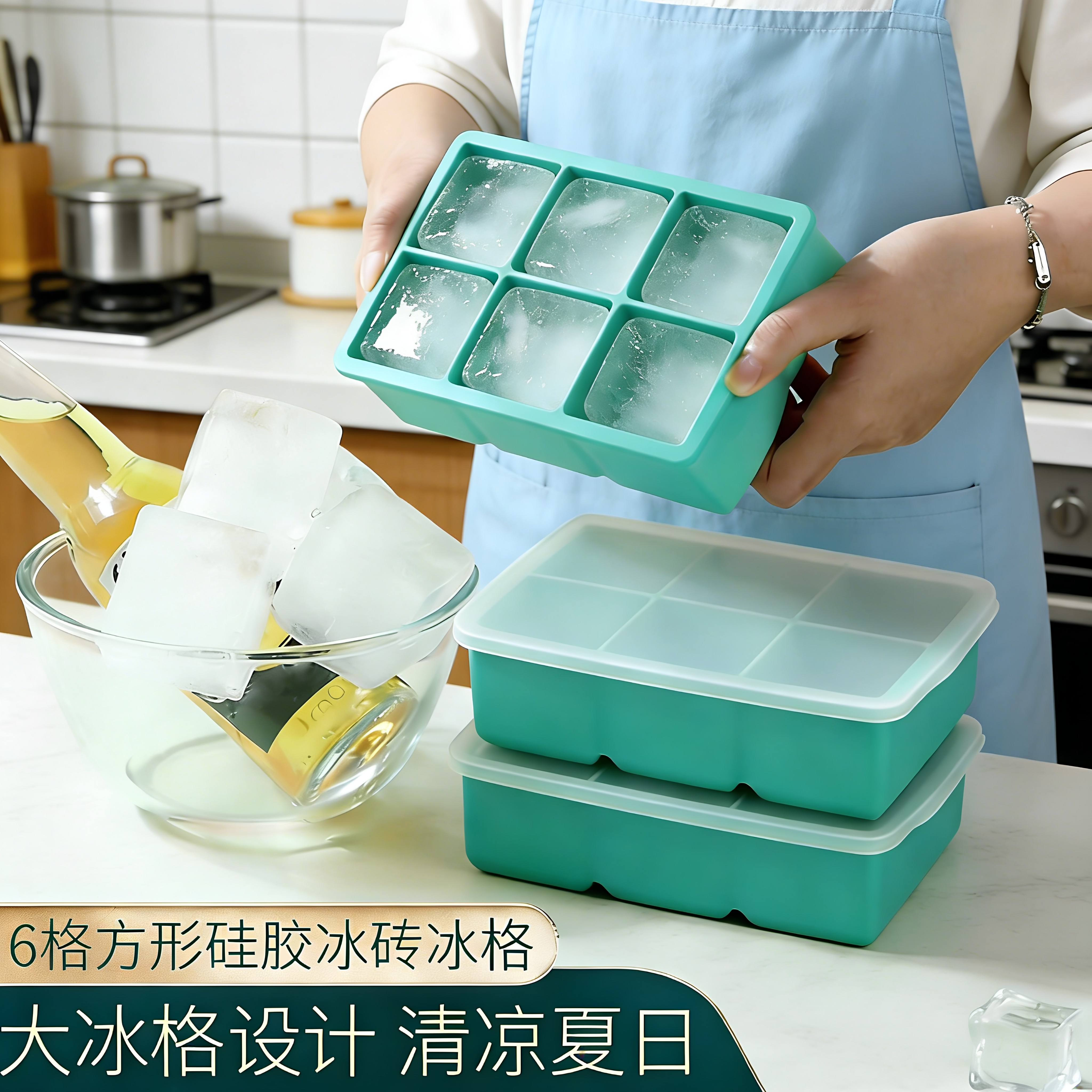 冰块模具软冻冰格制冰盒大块大号方冰大容量储存盒制冰盒注水用器