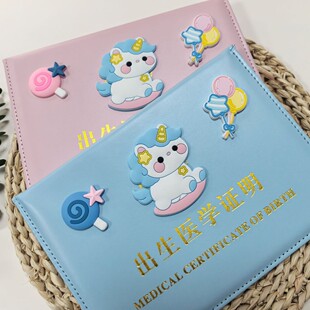 生肖马宝宝出生医学证明保护套2026新马年版预防接种证收纳盒通用皮套卡通大本疫苗本套可爱疫苗本套证套件